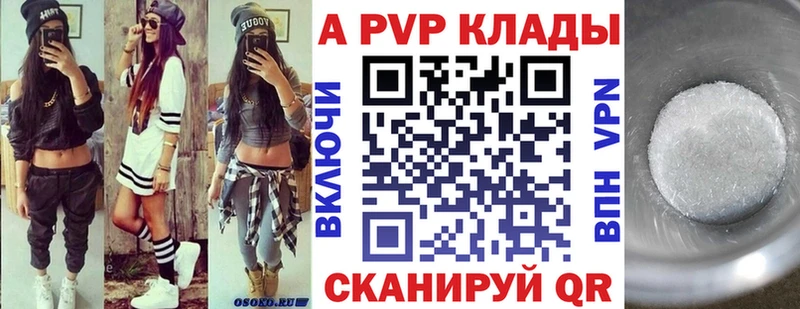 Alpha PVP СК КРИС  Райчихинск 