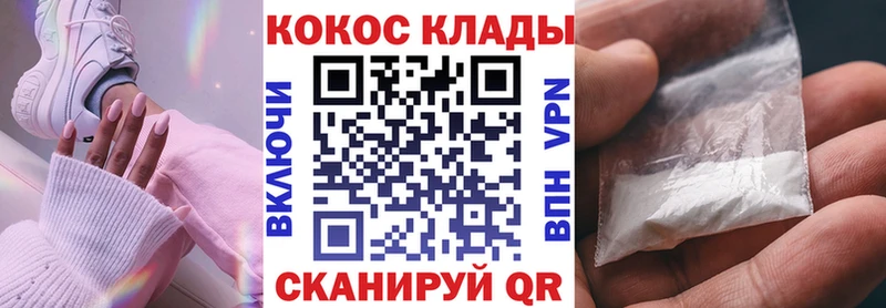 COCAIN 97%  Райчихинск 