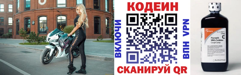 Кодеиновый сироп Lean напиток Lean (лин)  KRAKEN сайт  Райчихинск 