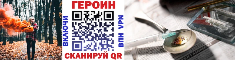 Героин афганец  Райчихинск 