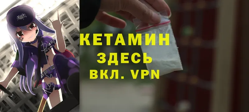 дарнет шоп  МЕГА сайт  КЕТАМИН ketamine  Райчихинск 