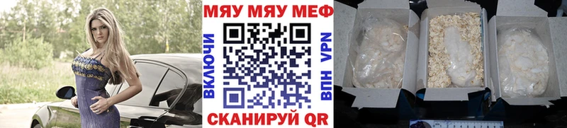 ссылка на мегу tor  магазин продажи   Райчихинск  МЕФ мяу мяу 