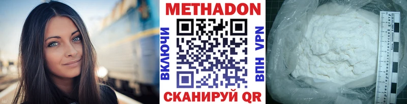 МЕТАДОН белоснежный  наркошоп  Райчихинск 
